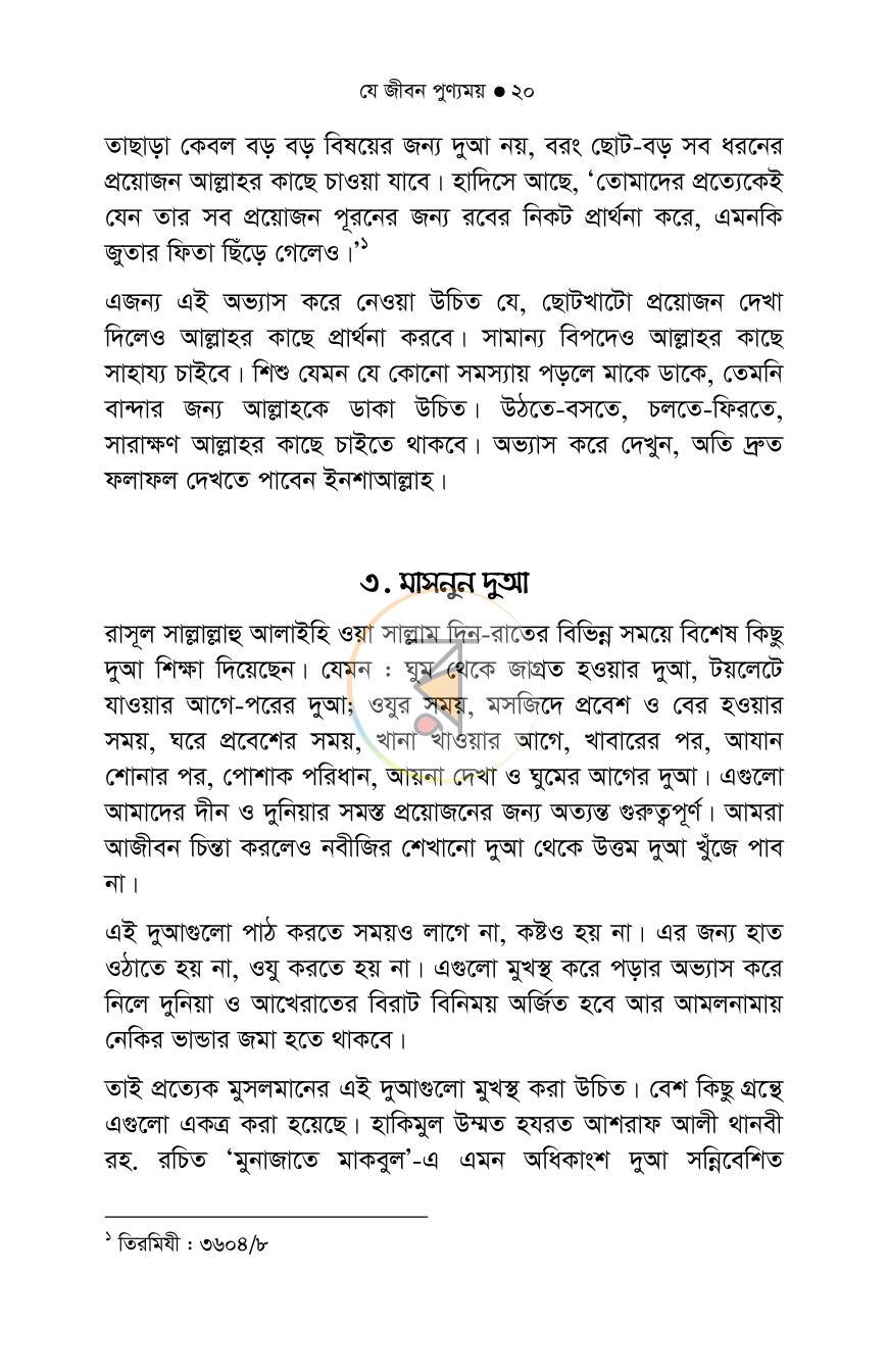 পাতা 15