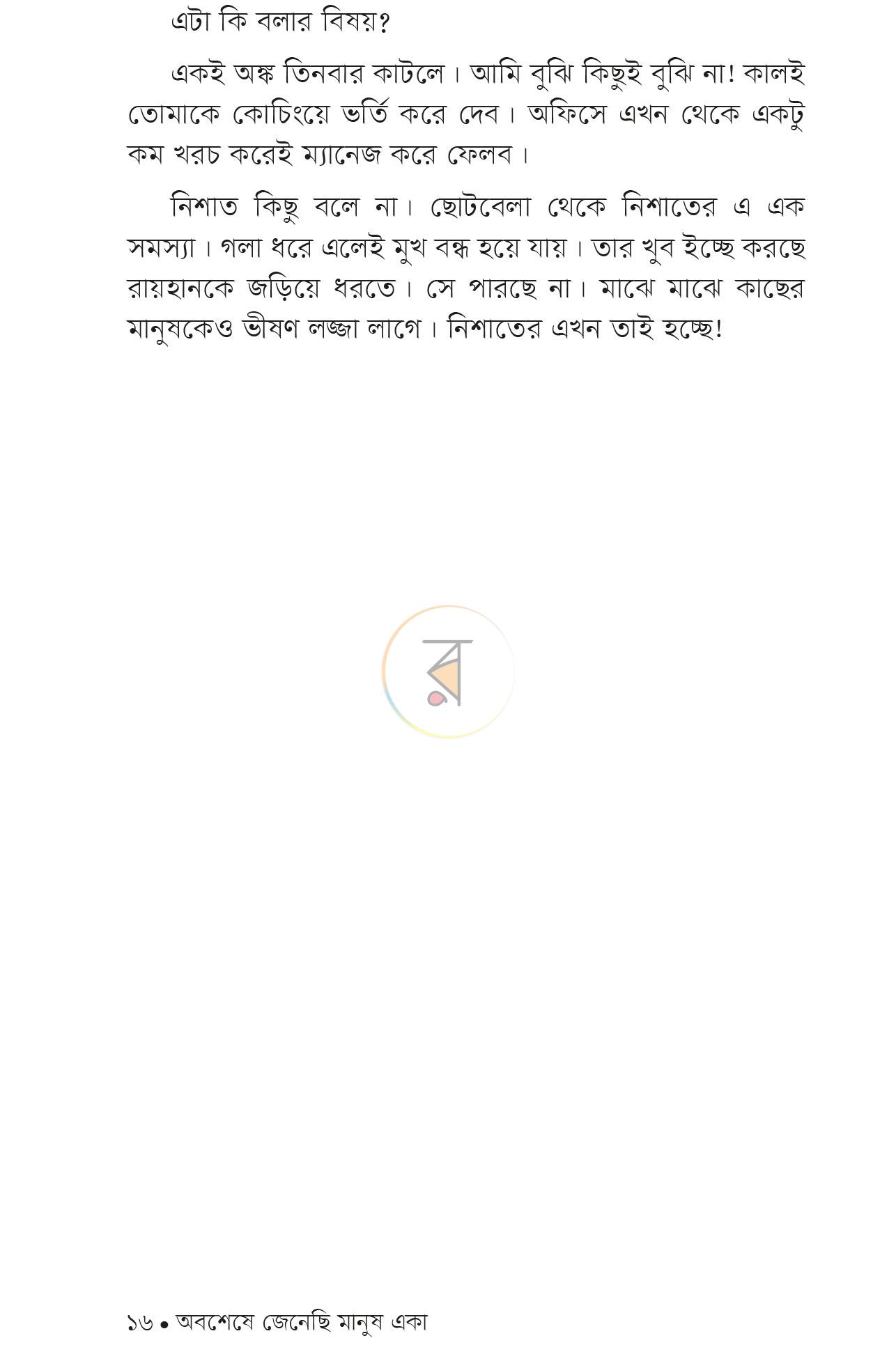পাতা 13