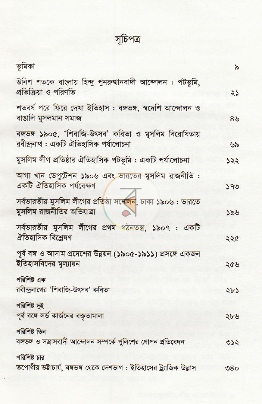 পাতা 3