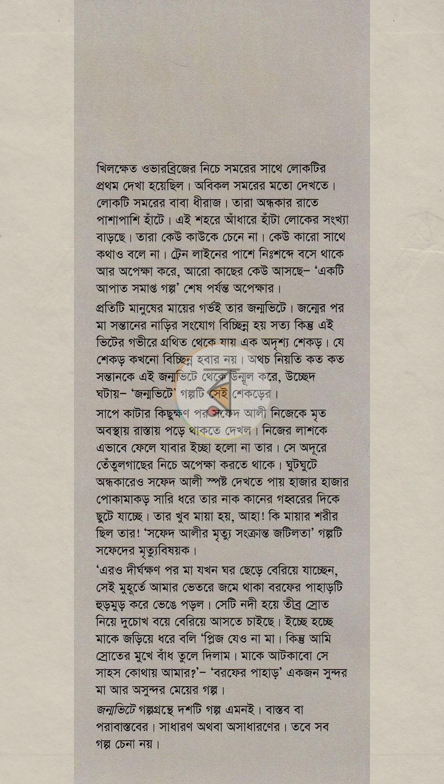 পাতা 1