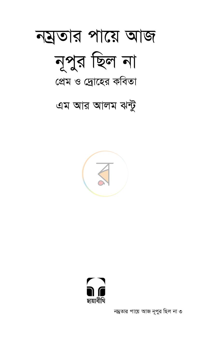 পাতা 1