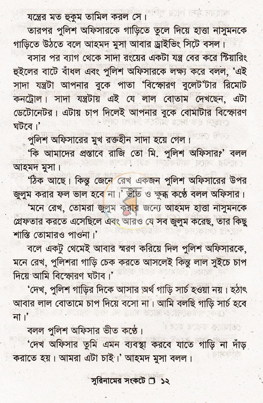 পাতা 7