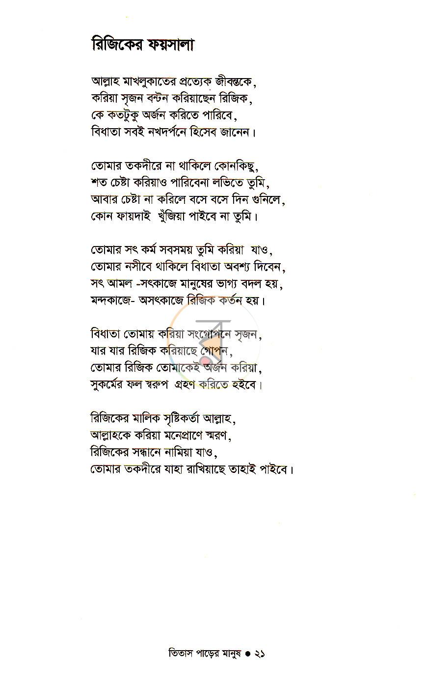 পাতা 15