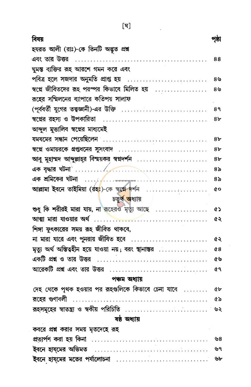 পাতা 3