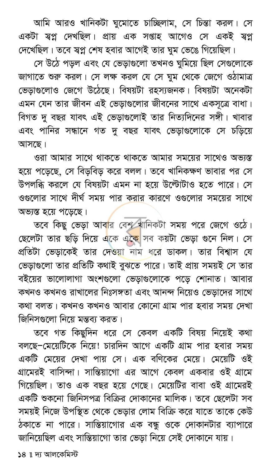 পাতা 7