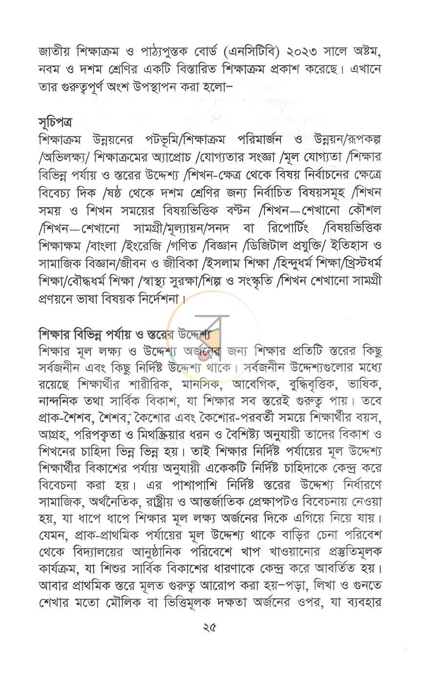 পাতা 14