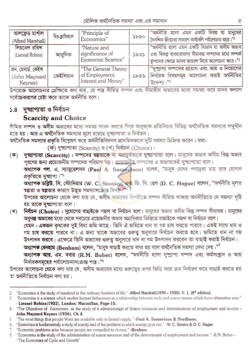 পাতা 11