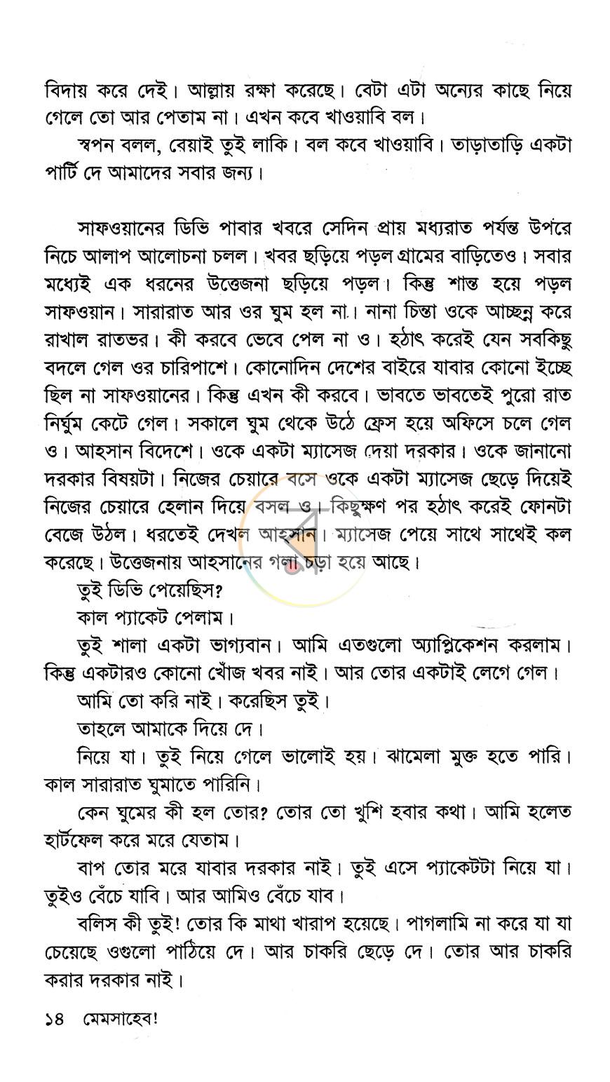 পাতা 11