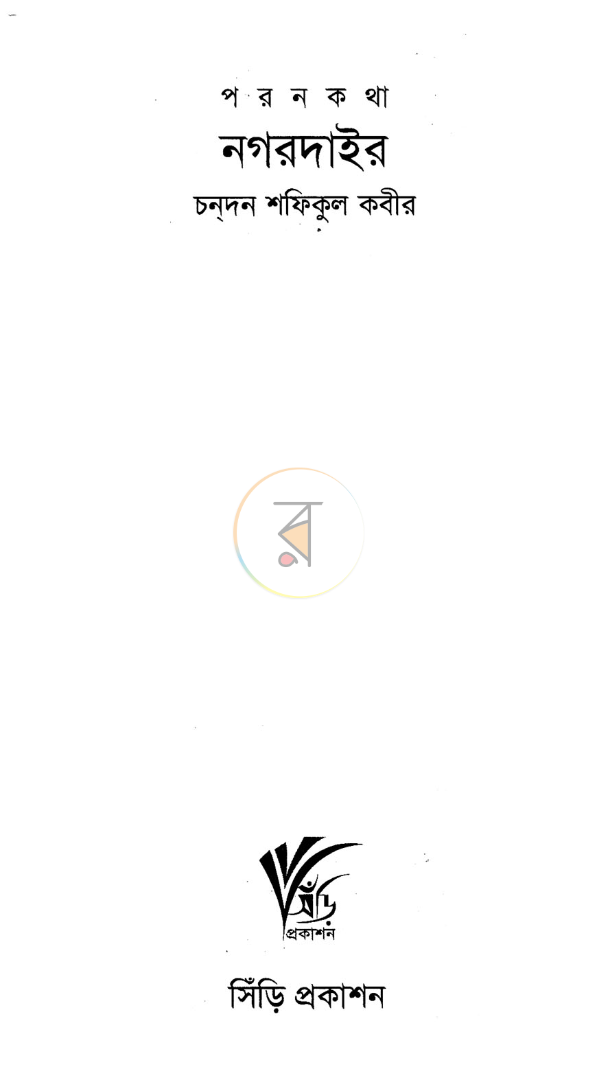 পাতা 2