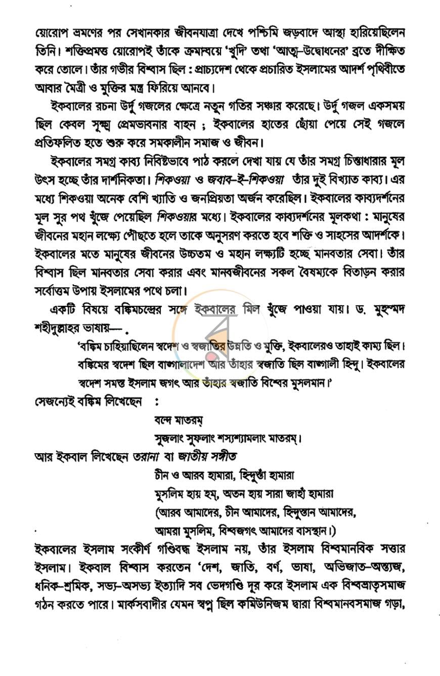 পাতা 5