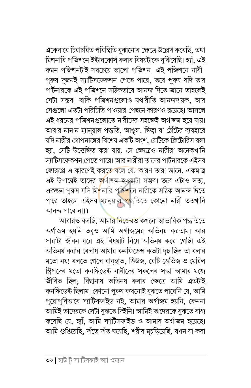 পাতা 23