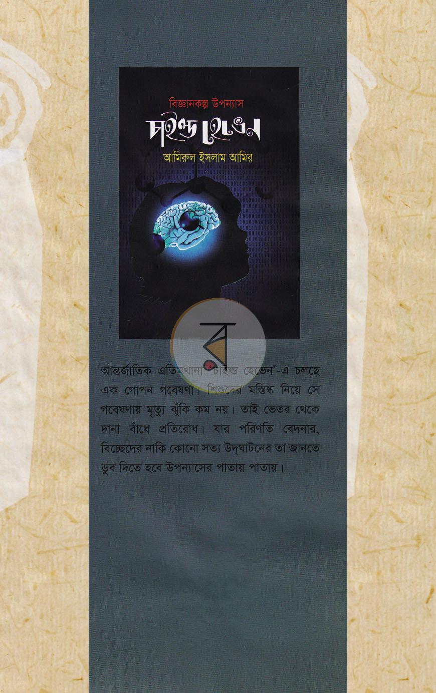 পাতা 1