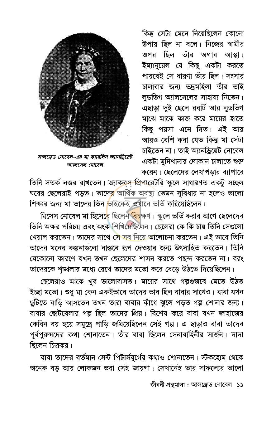 পাতা 7