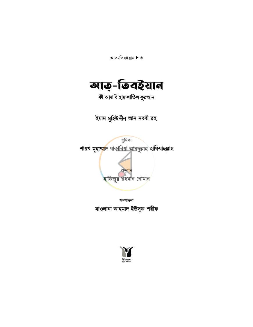 পাতা 1