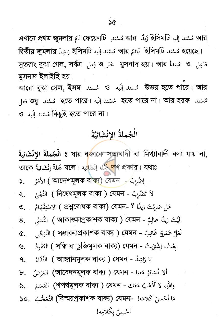 পাতা 10