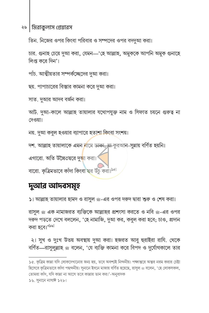 পাতা 22