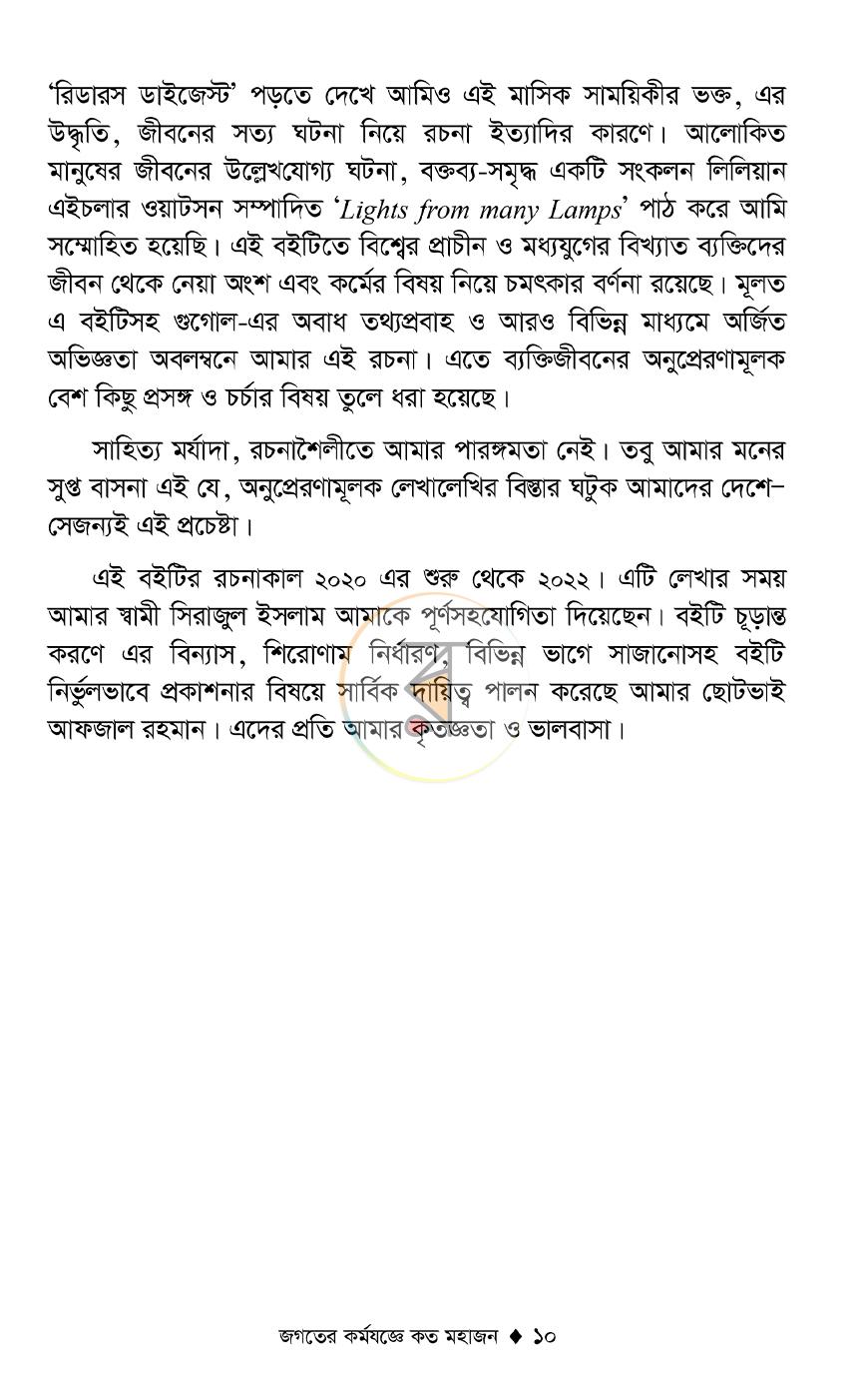 পাতা 5