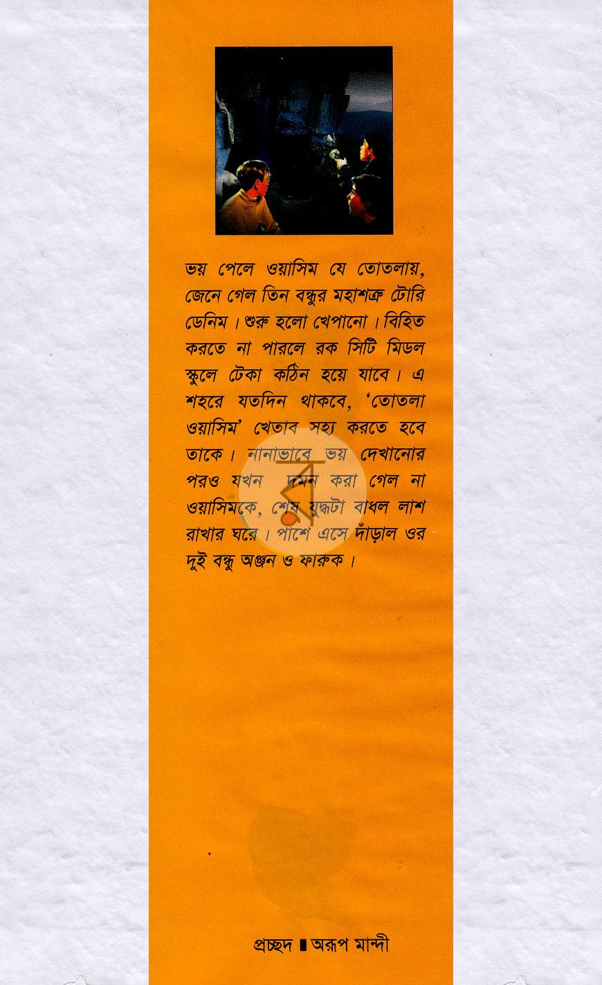 পাতা 1