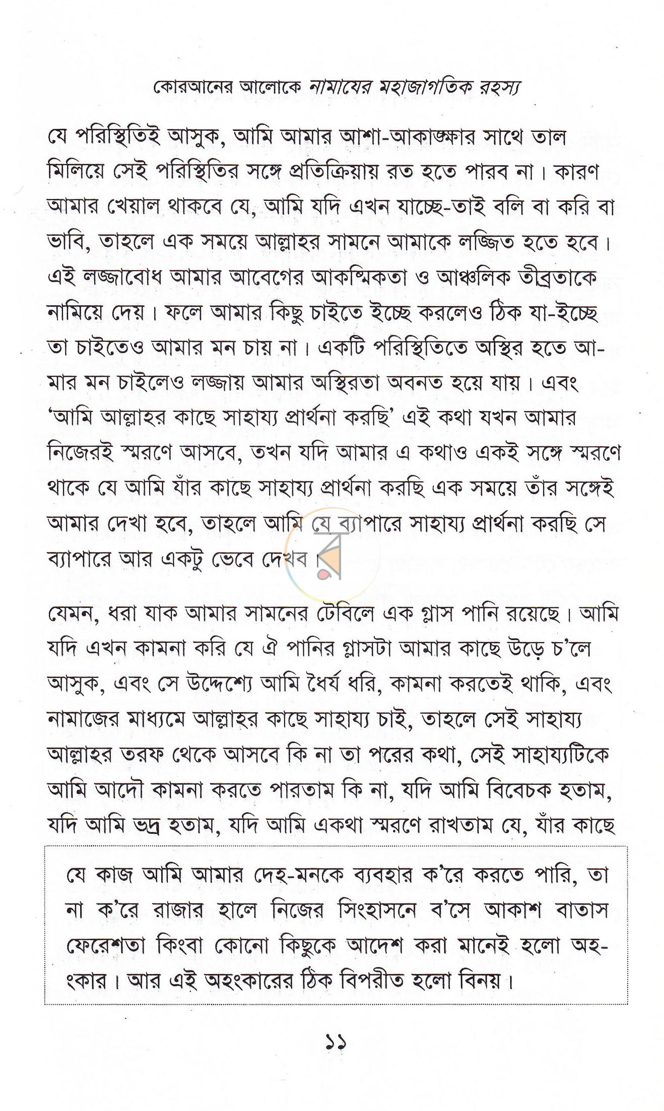 পাতা 10
