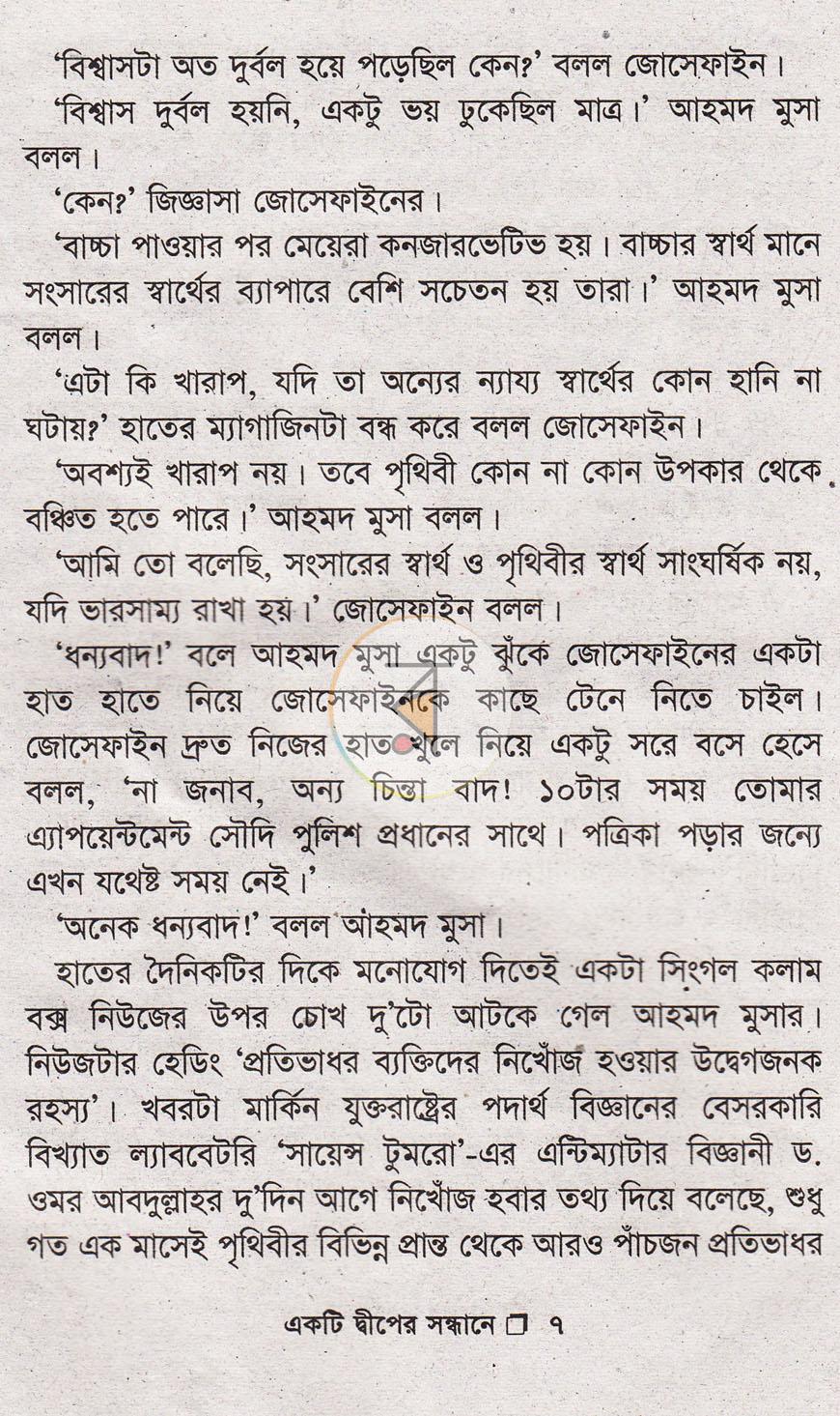 পাতা 4