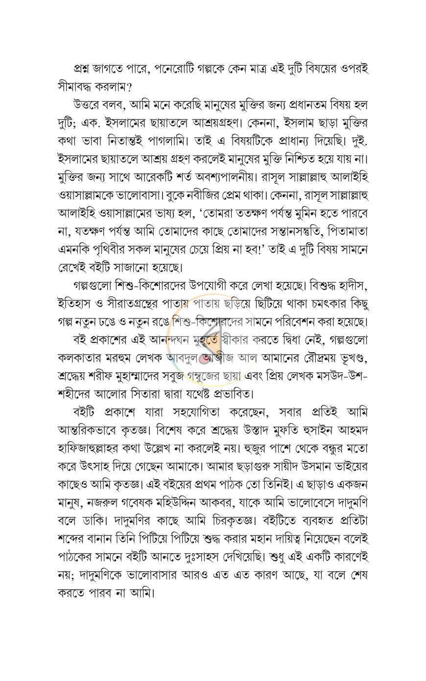 পাতা 5