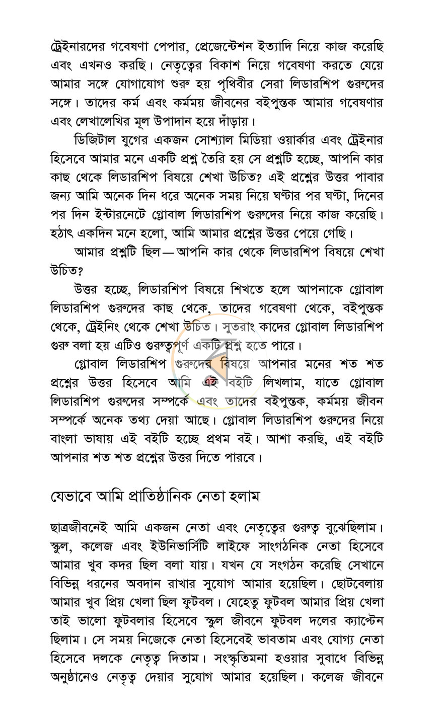পাতা 3