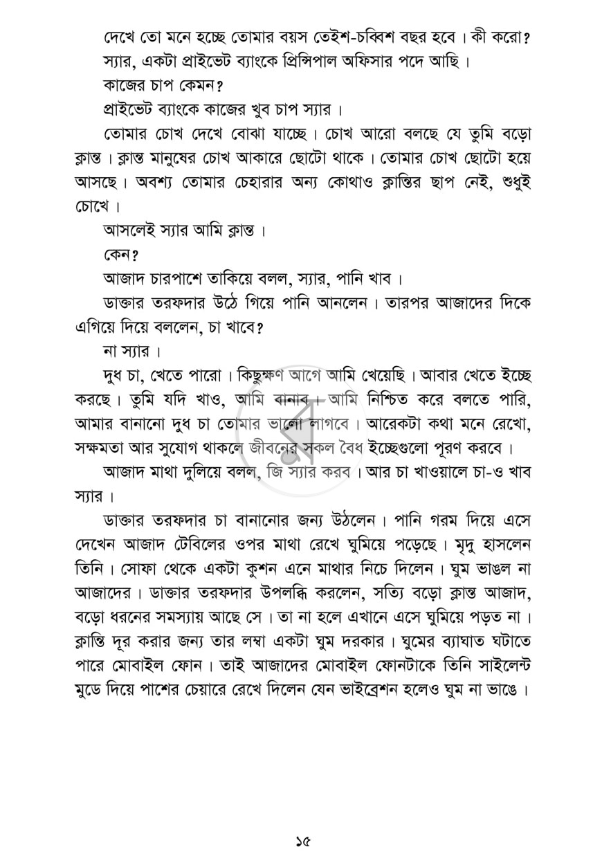পাতা 12