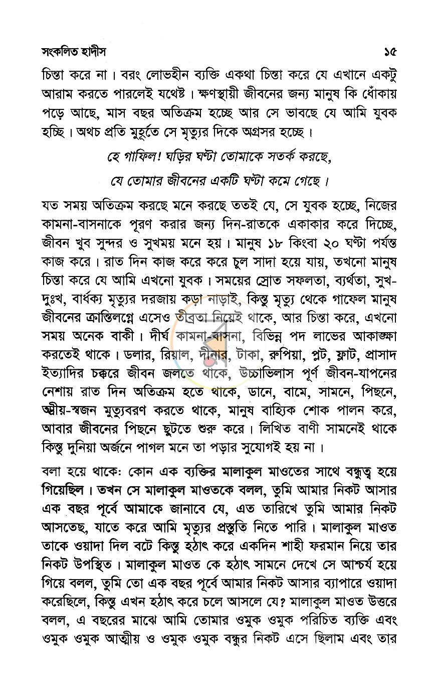 পাতা 9