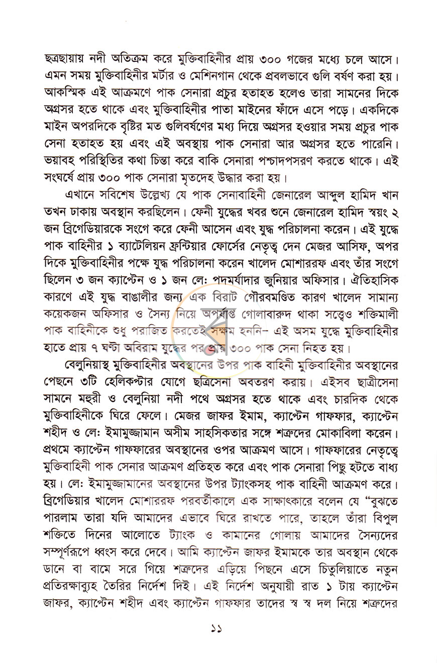 পাতা 5