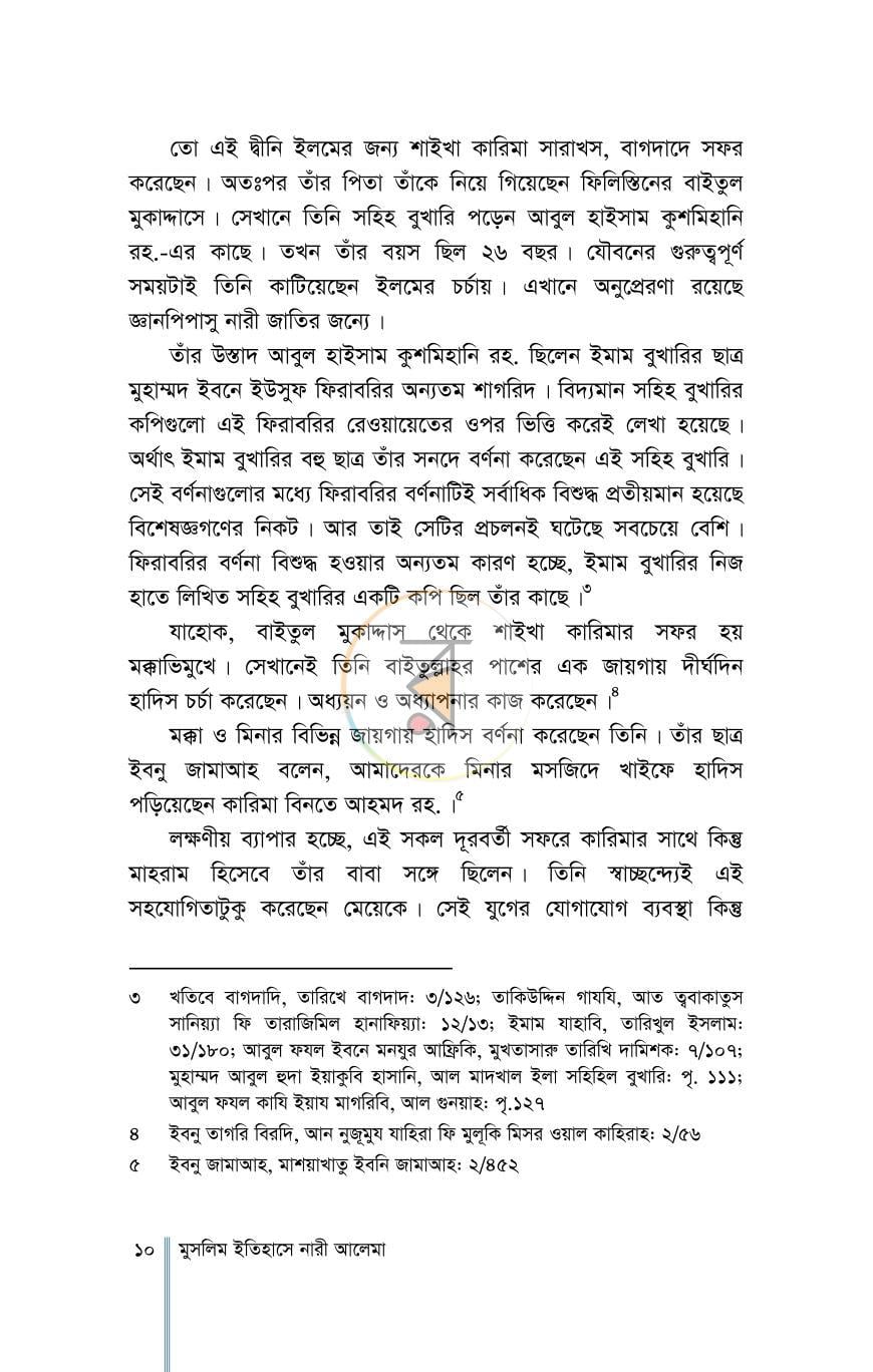 পাতা 5