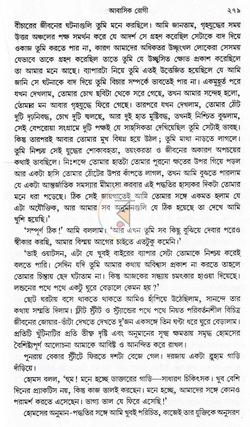 পাতা 15