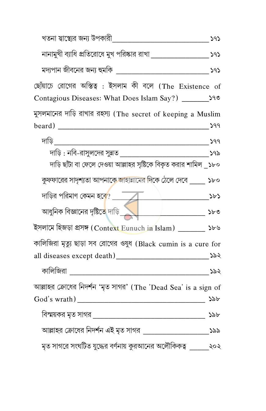 পাতা 10