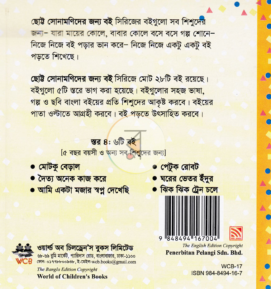 পাতা 5