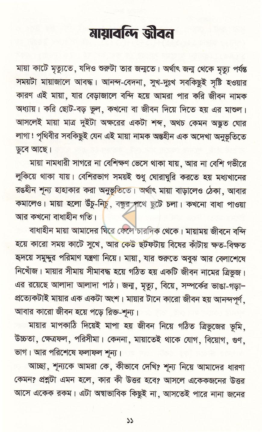 পাতা 9