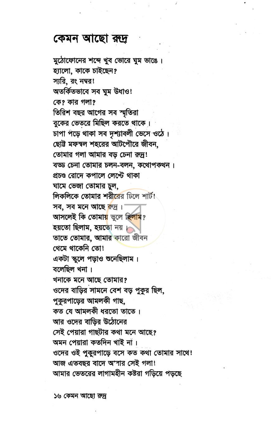 পাতা 10