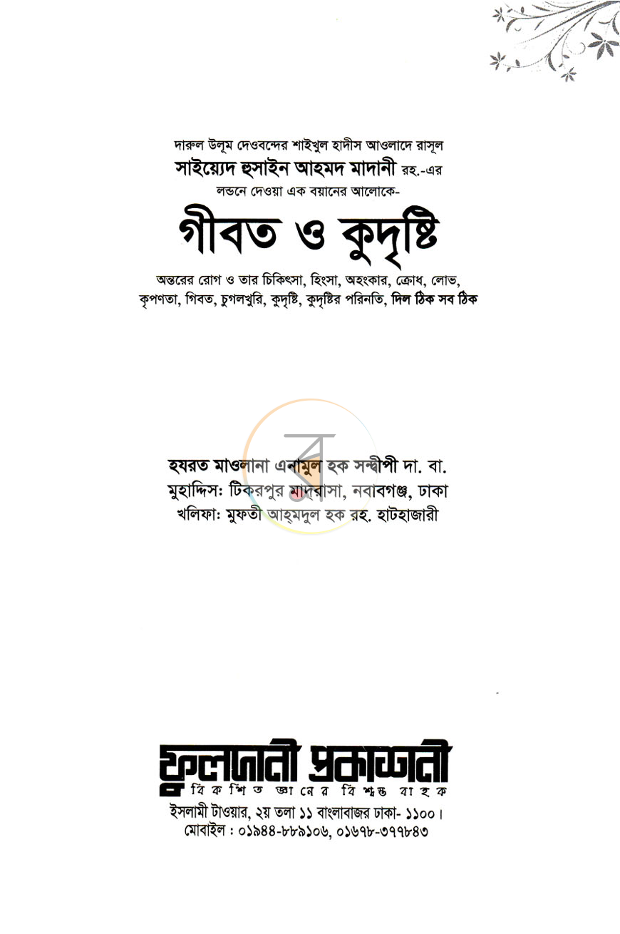 পাতা 1