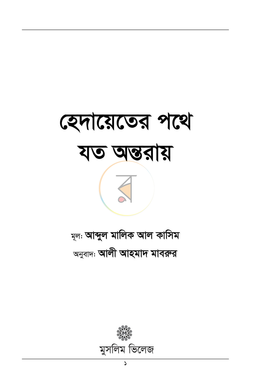পাতা 1