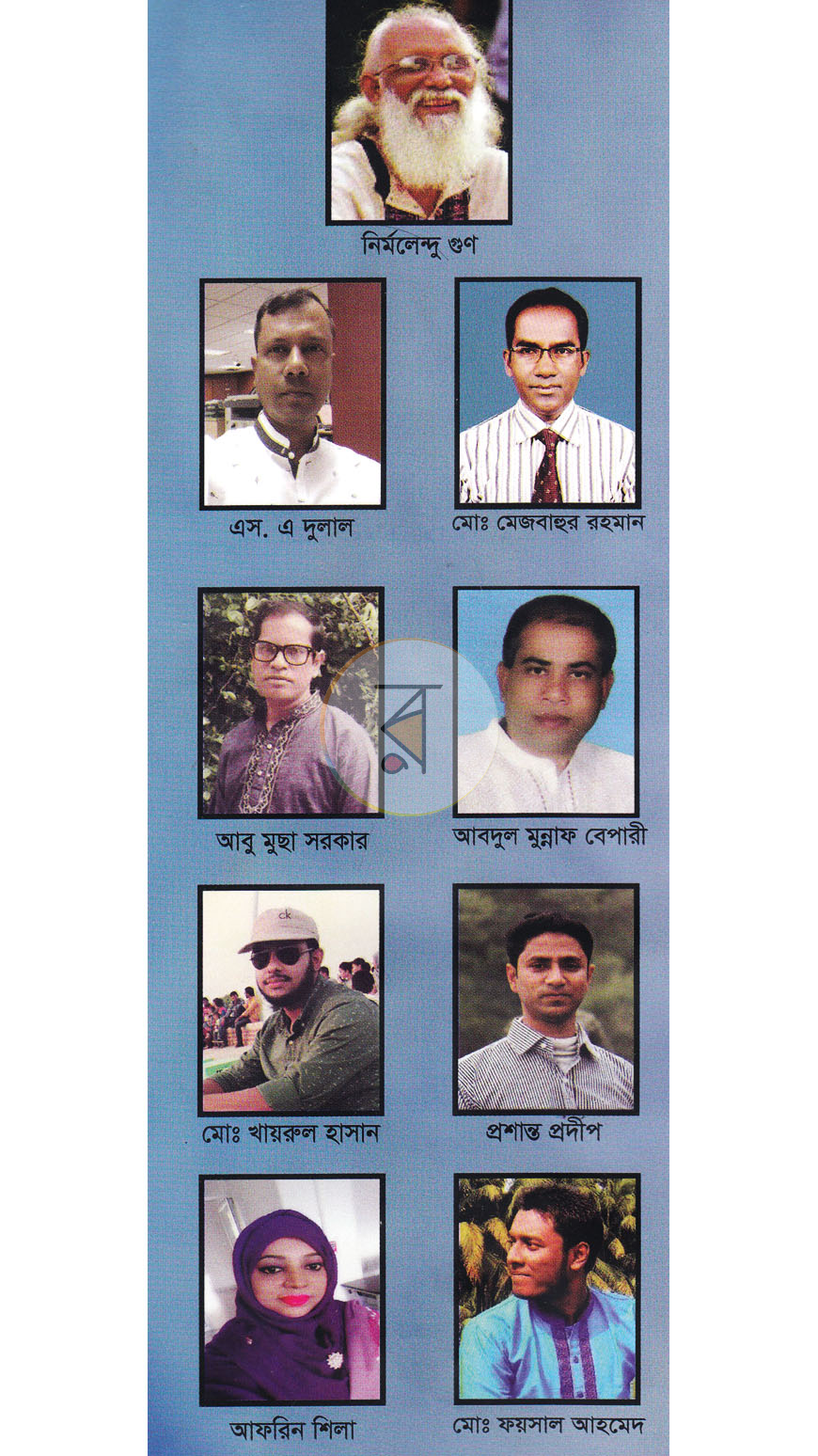 পাতা 1