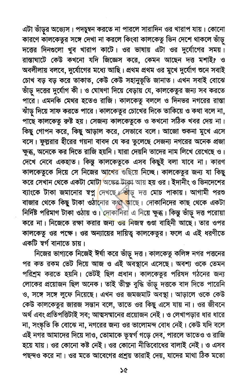 পাতা 9