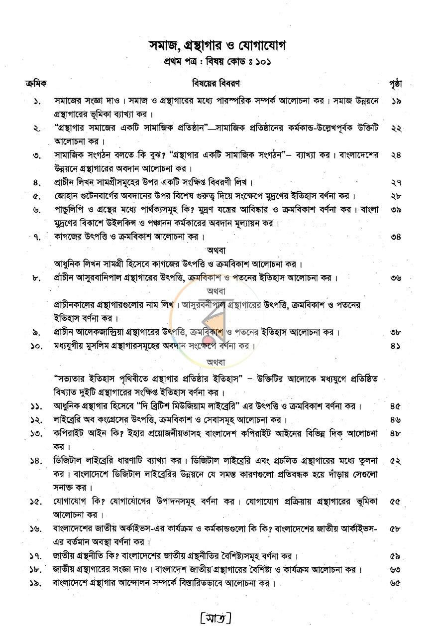 পাতা 4