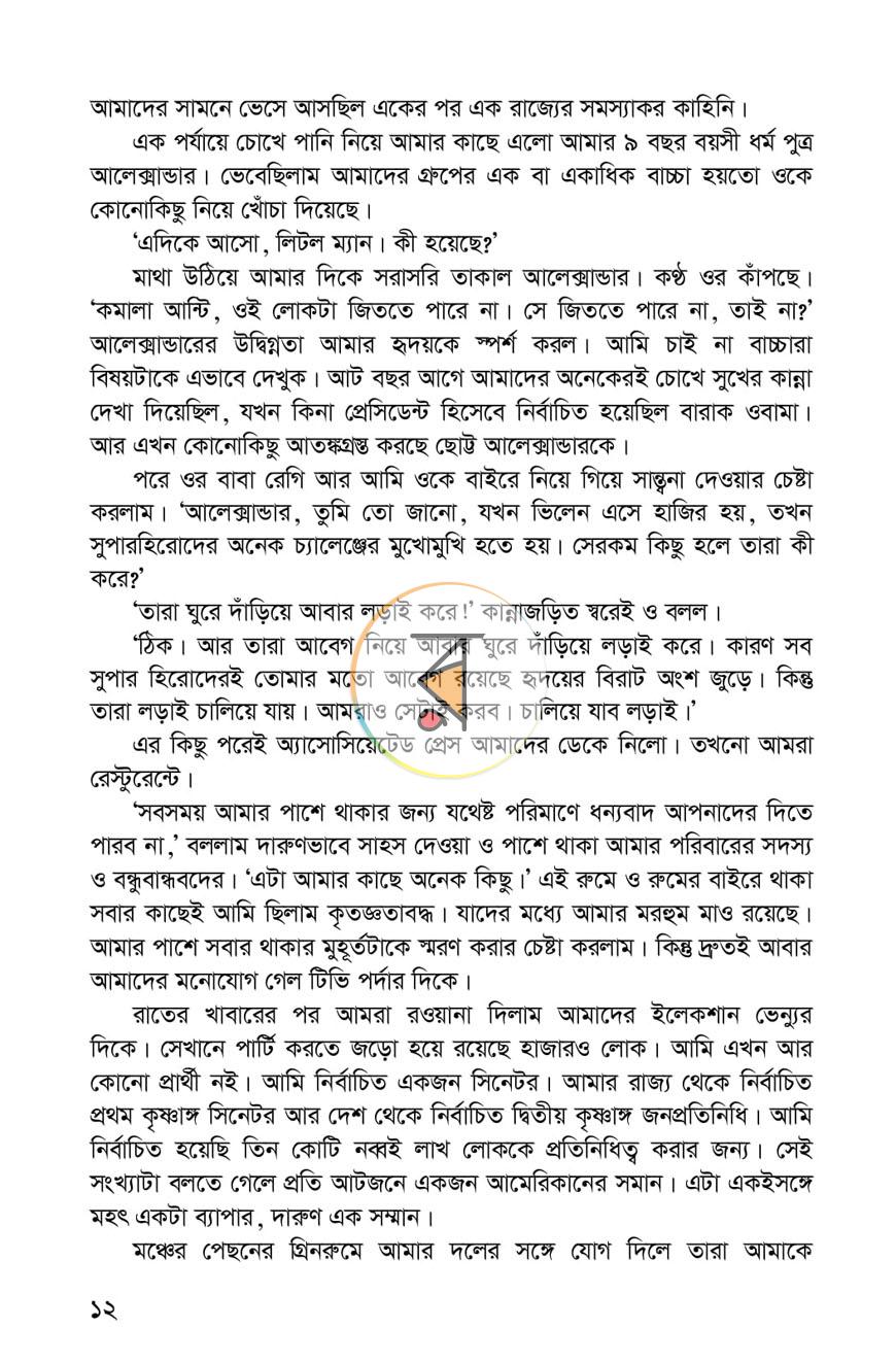 পাতা 11