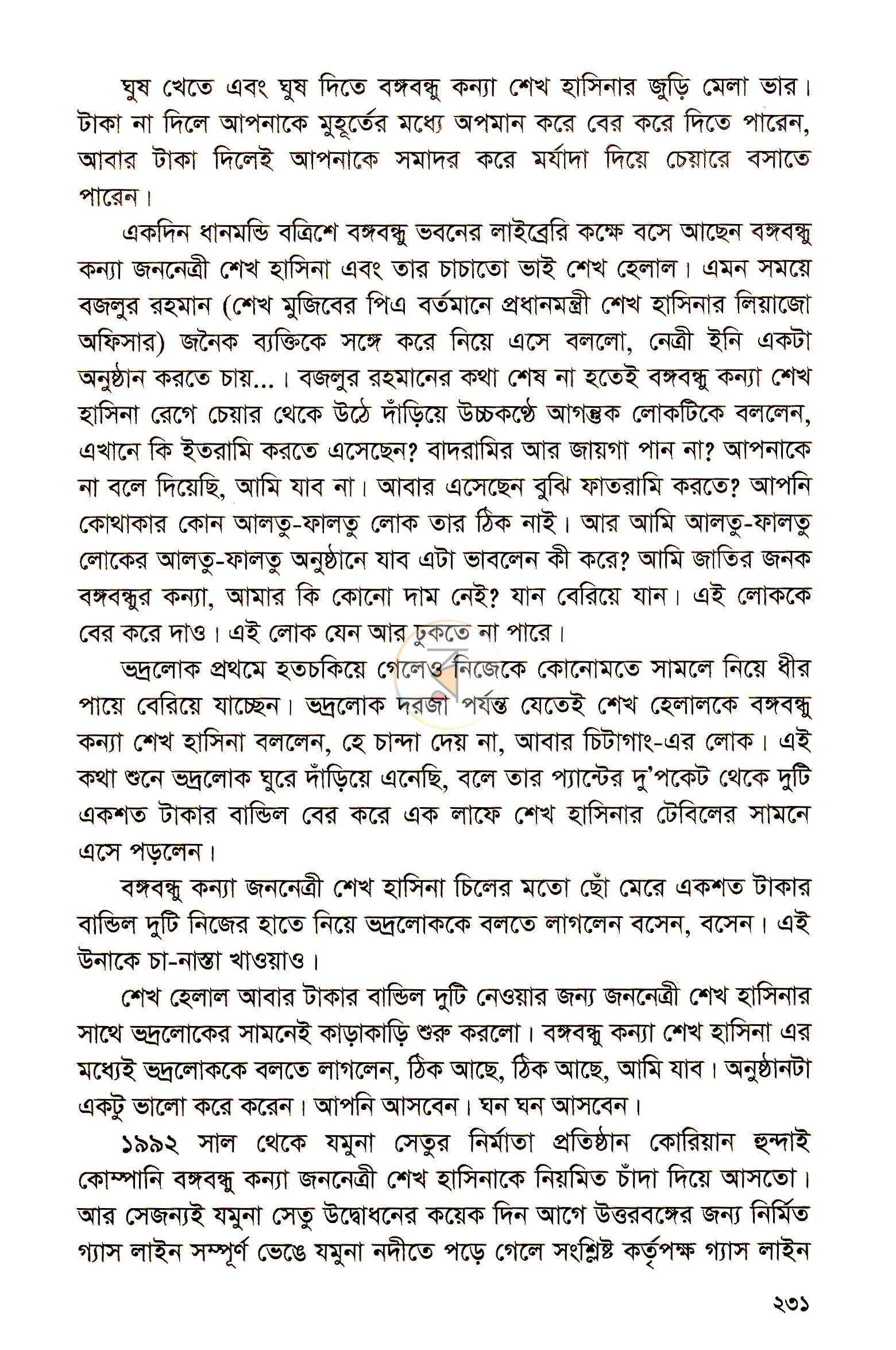 পাতা 11