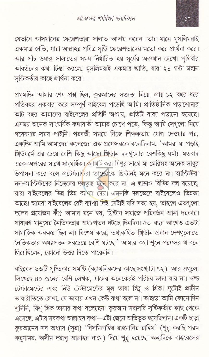 পাতা 11
