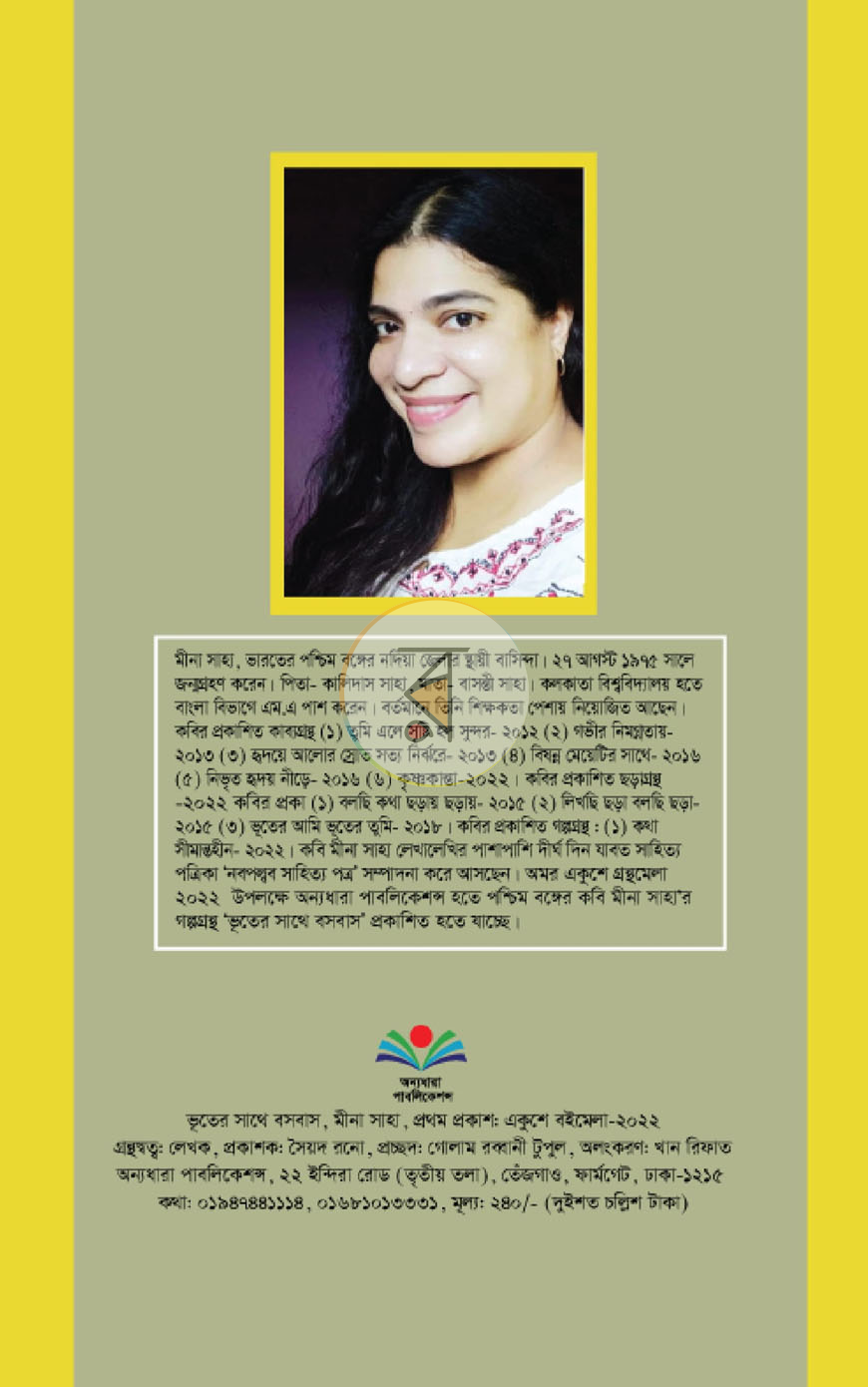 পাতা 10