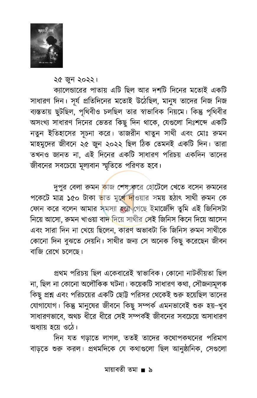 পাতা 5