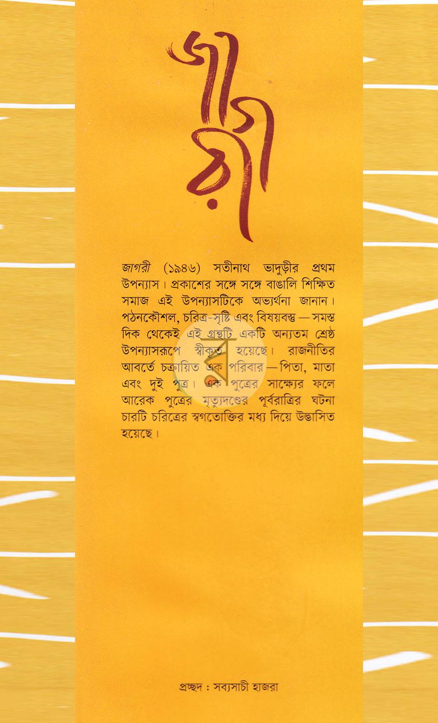 পাতা 1