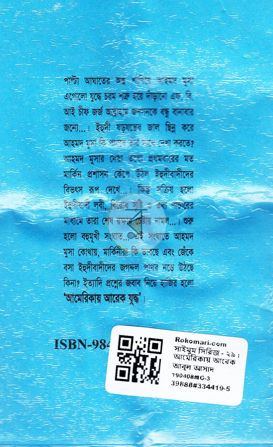 পাতা 8