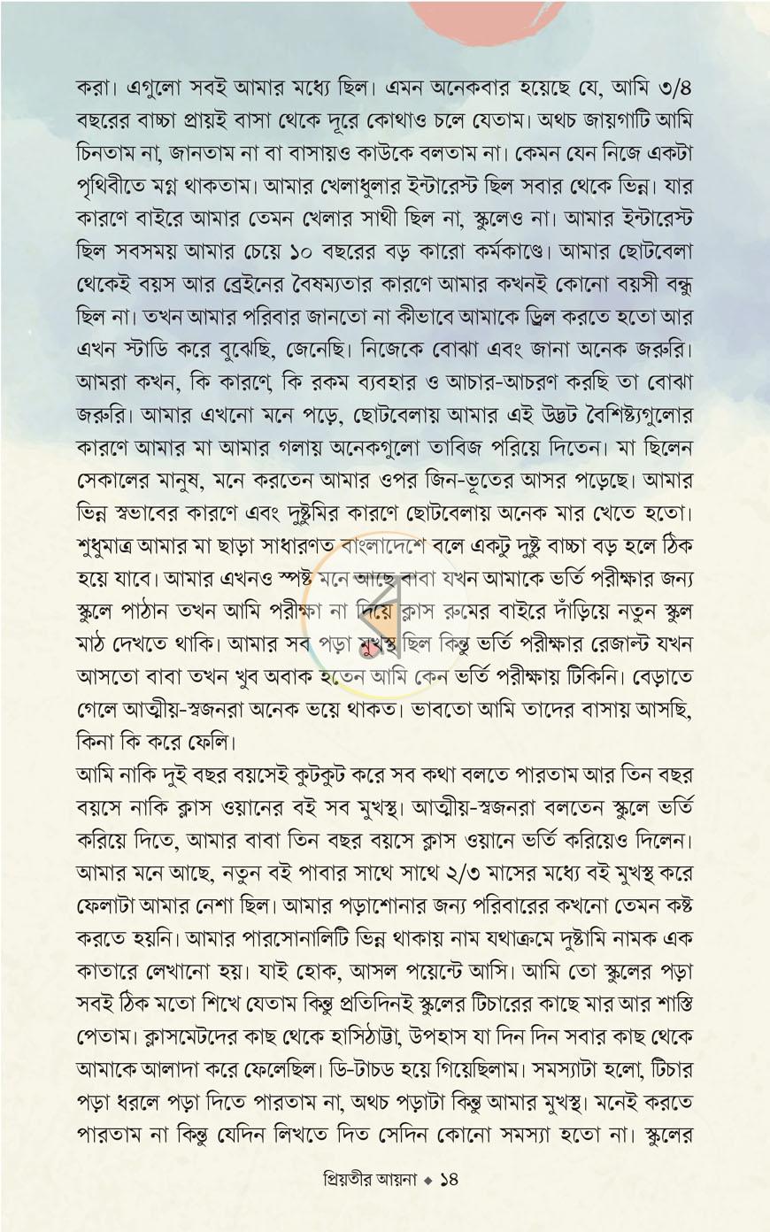 পাতা 11