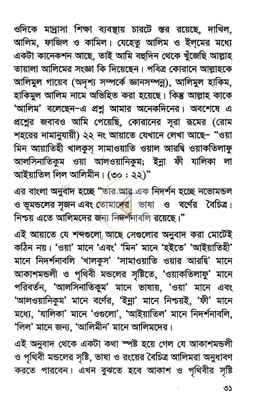 পাতা 14