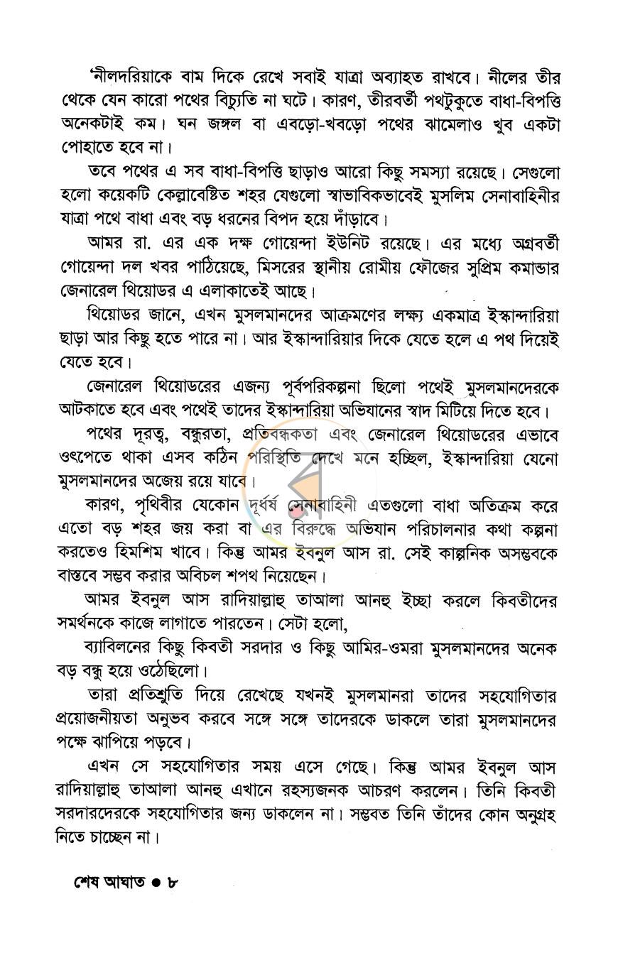 পাতা 4